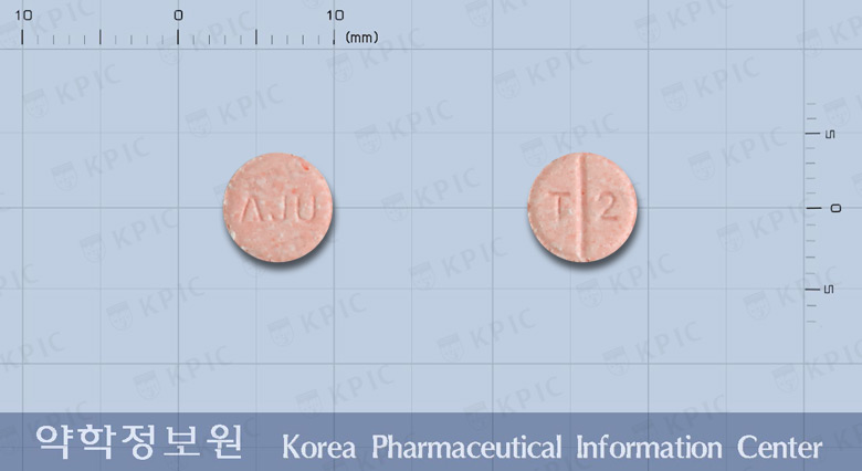 테라졸정 2mg 알약 사진(식약처 낱알식별)
