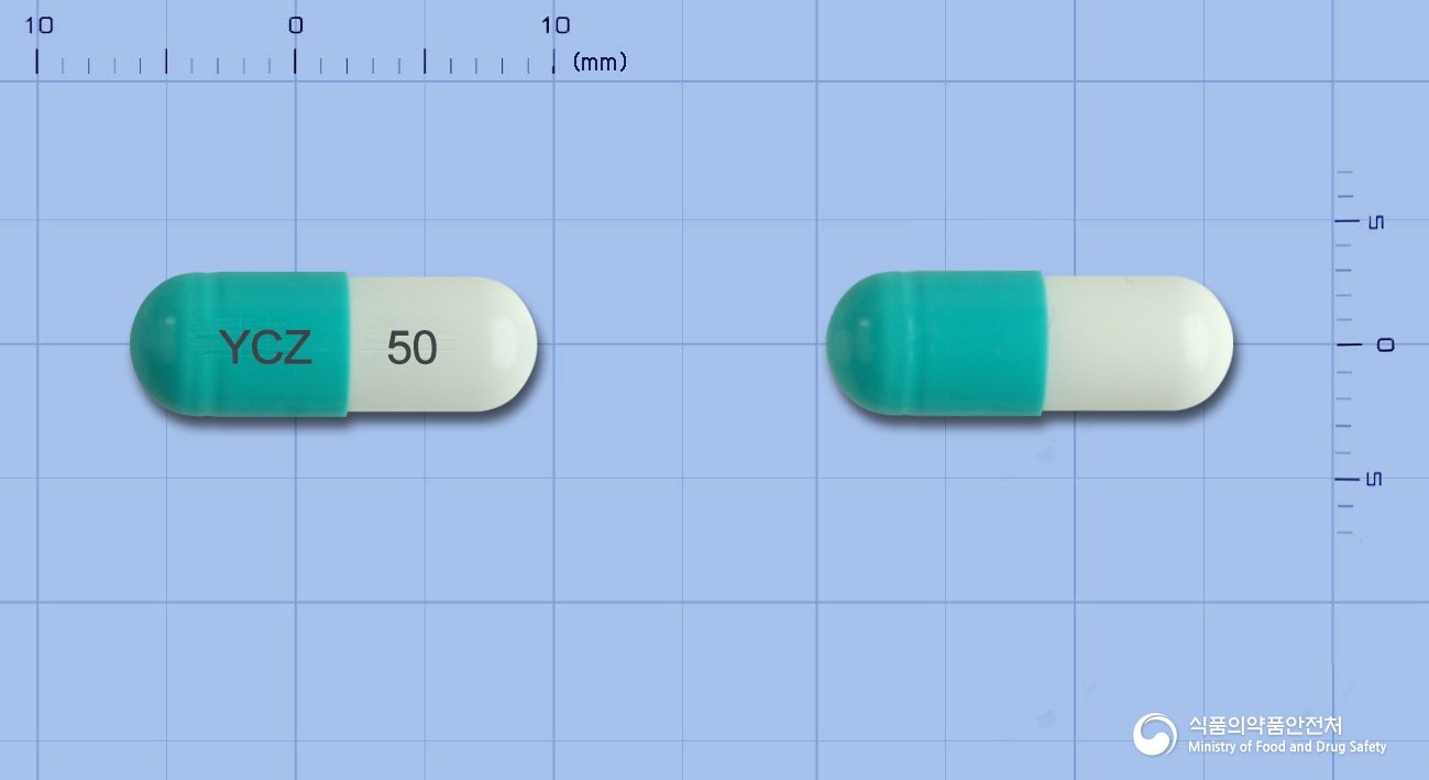 유코졸캡슐 50mg 알약 사진(식약처 낱알식별)