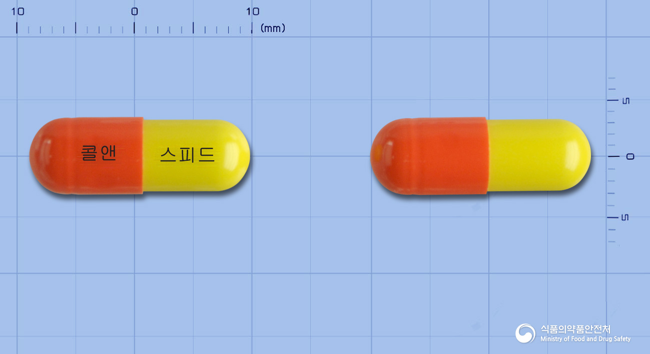 콜디앤스피드캡슐