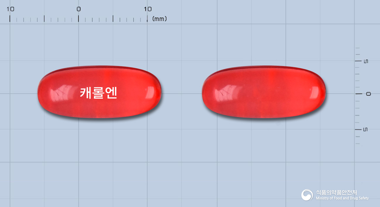 캐롤엔연질캡슐(나프록센)