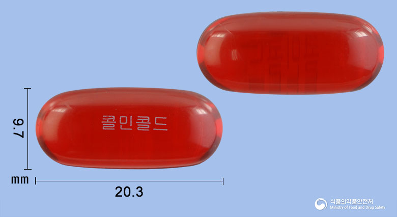 콜민콜드연질캡슐