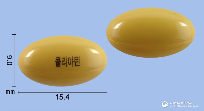 콜리아틴연질캡슐 알약 사진(식약처 낱알식별)