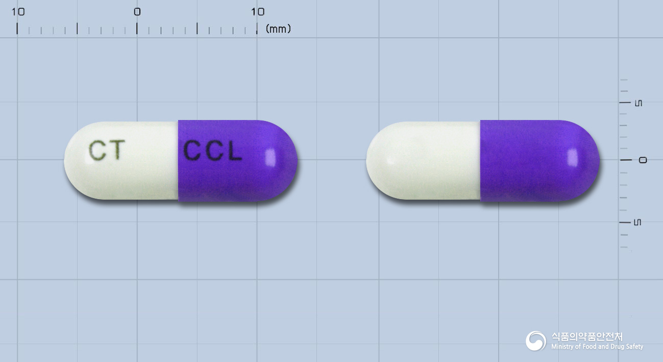 씨트클러캡슐 250mg 알약 사진(식약처 낱알식별)