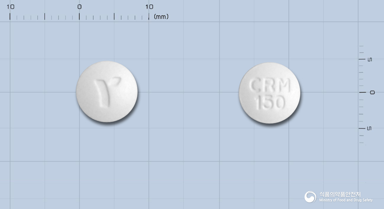 크라미드정 150mg 알약 사진(식약처 낱알식별)