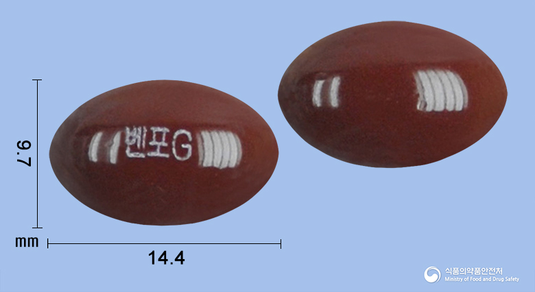 벤포그린연질캡슐
