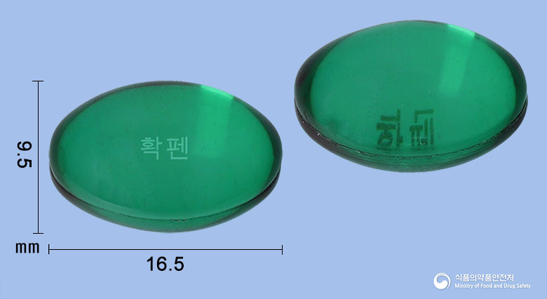 확펜연질캡슐(나프록센)