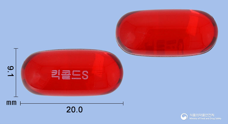 킥콜드에스연질캡슐