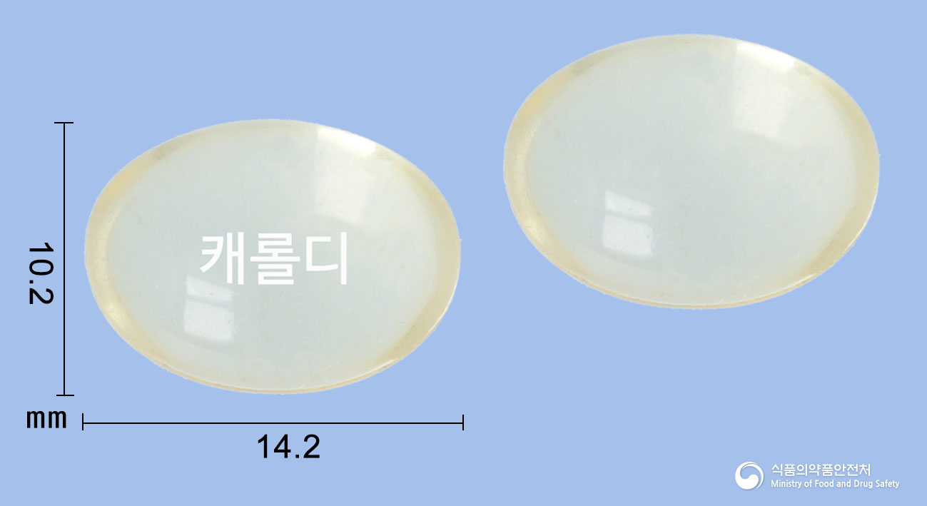 캐롤디연질캡슐(덱시부프로펜)