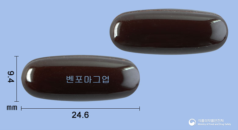 벤포마그업연질캡슐