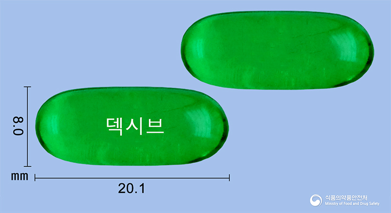 덱시브연질캡슐(덱시부프로펜)