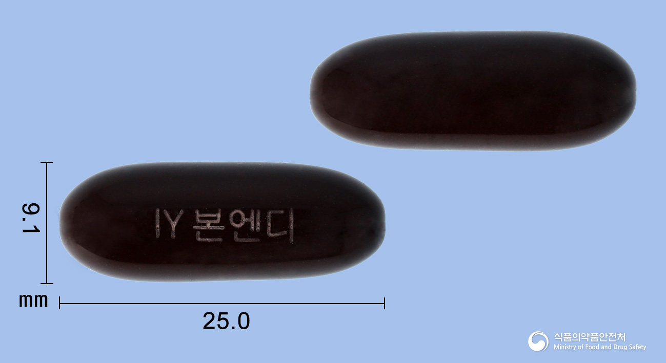 본엔디연질캡슐