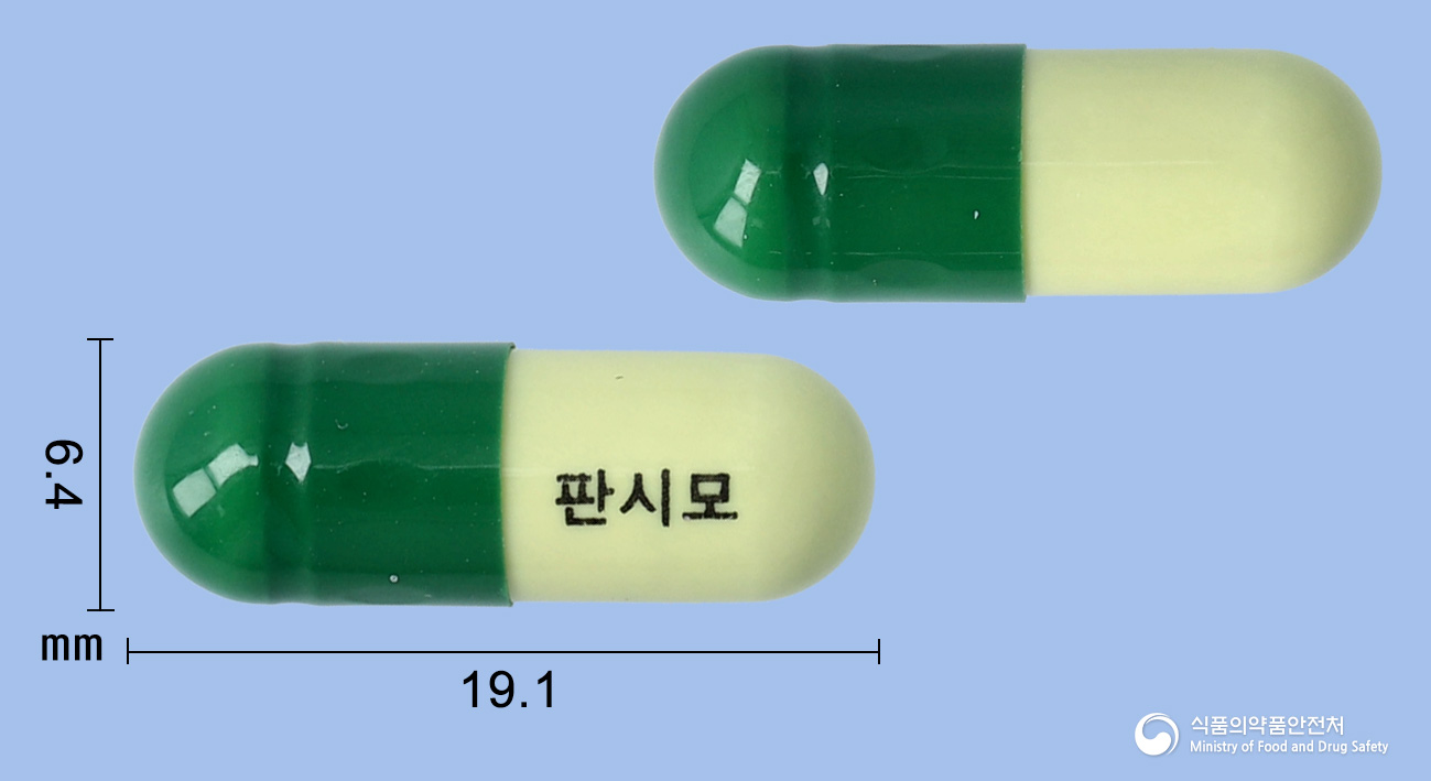 판시모캡슐