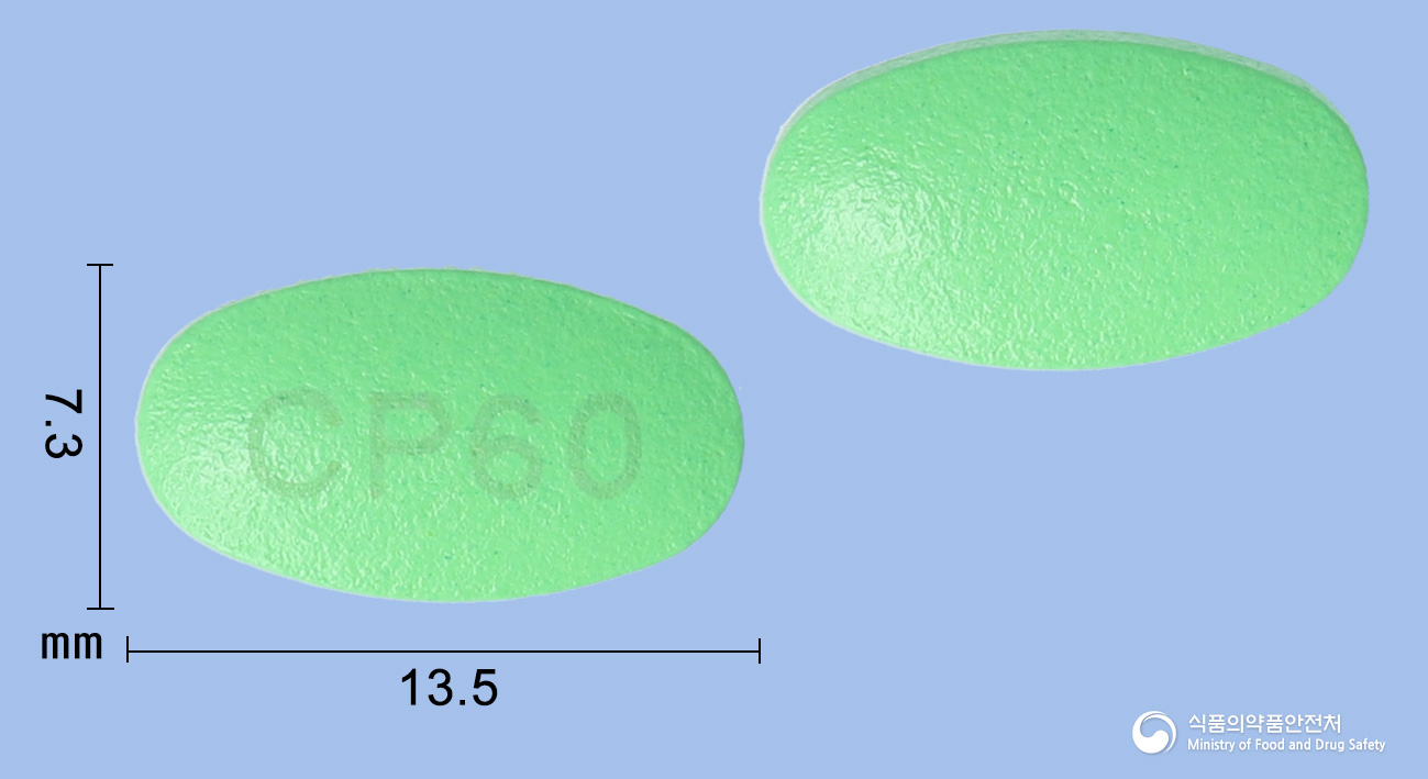 유티린정 60mg 알약 사진(식약처 낱알식별)