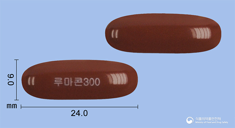 루마콘300연질캡슐