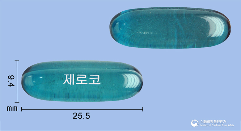제로코연질캡슐