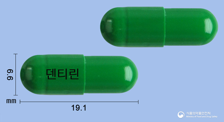 덴티린캡슐