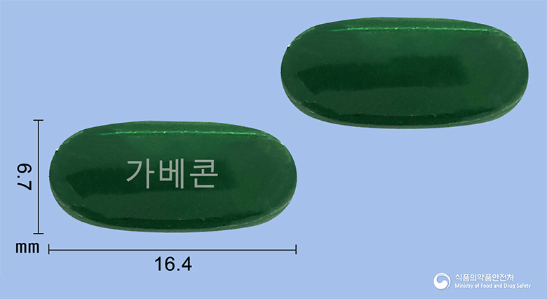 가베콘연질캡슐
