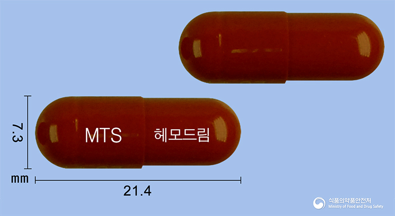 헤모레이디캡슐