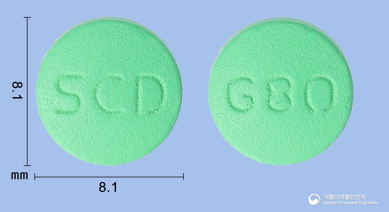 써큐로민정 80mg 알약 사진(식약처 낱알식별)