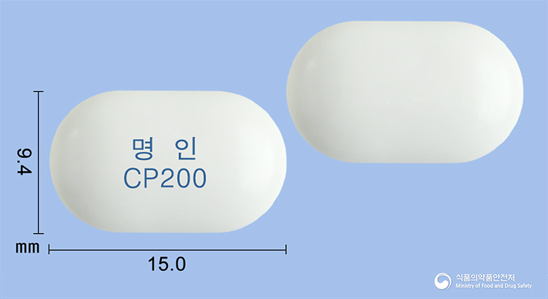 명인클로르프로마진염산염정 200mg 알약 사진(식약처 낱알식별)