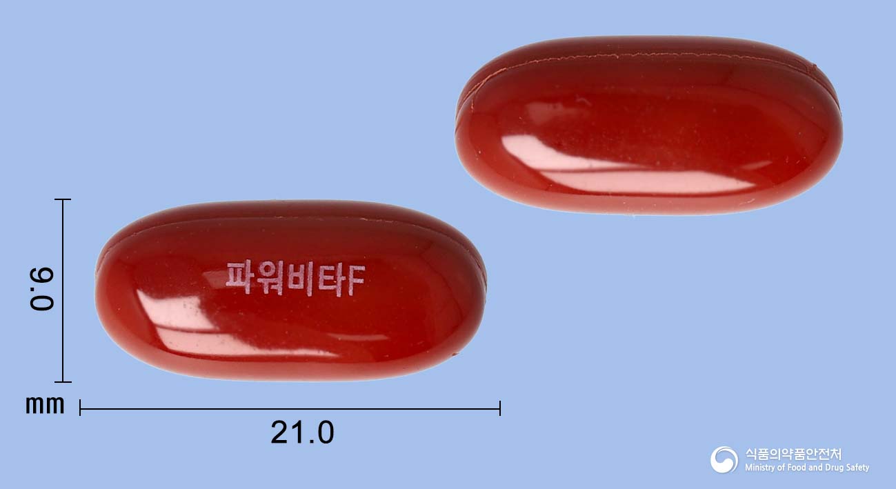파워비타에프연질캡슐